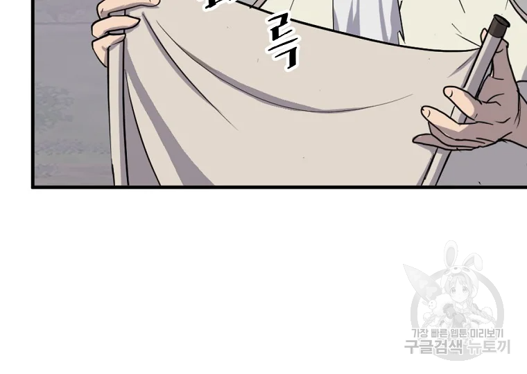 불사무적 199화 100
