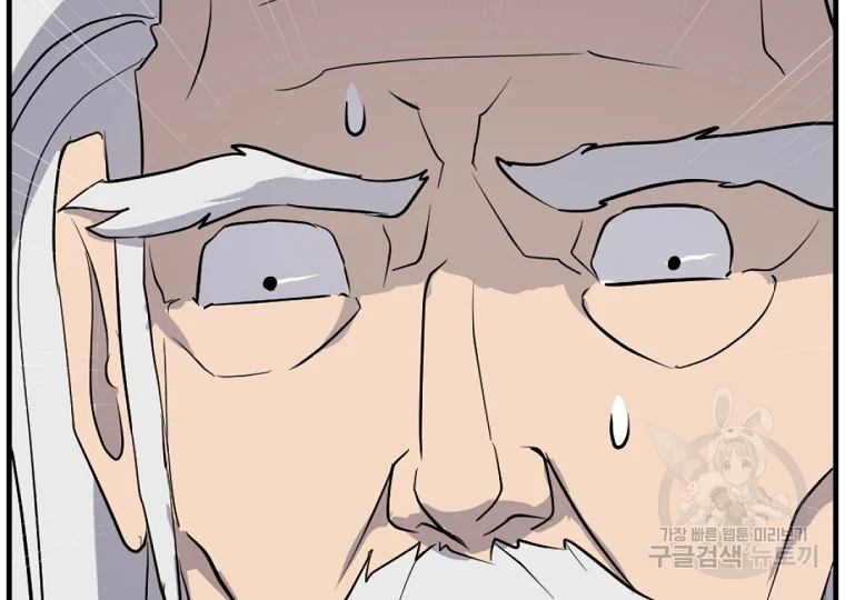 불사무적 199화 102