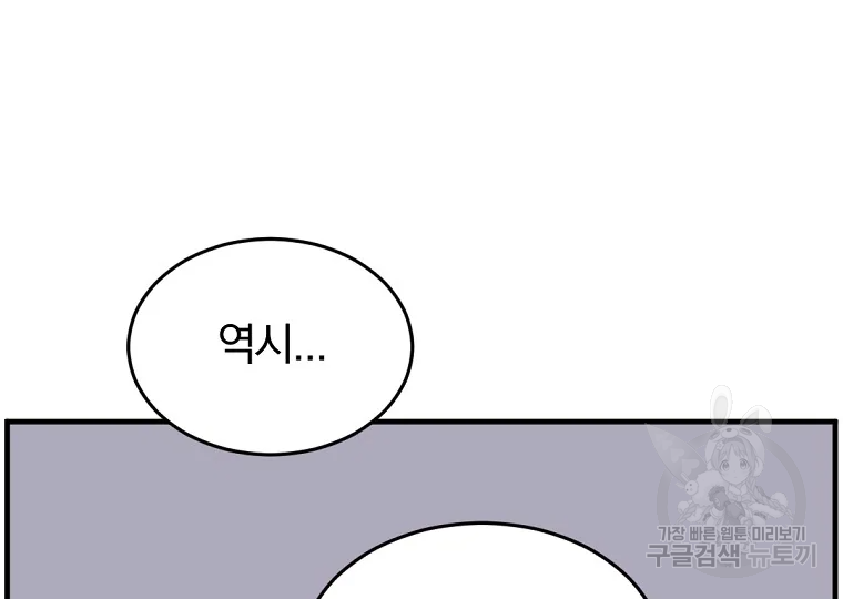 불사무적 199화 104