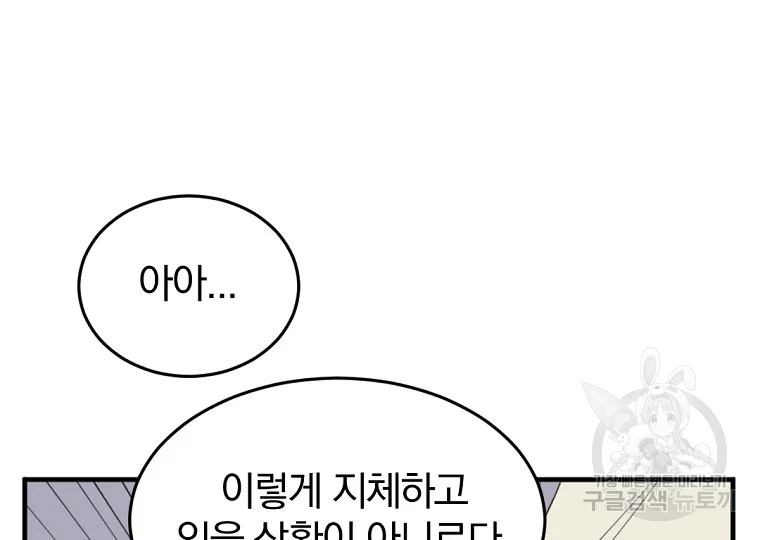 불사무적 199화 107