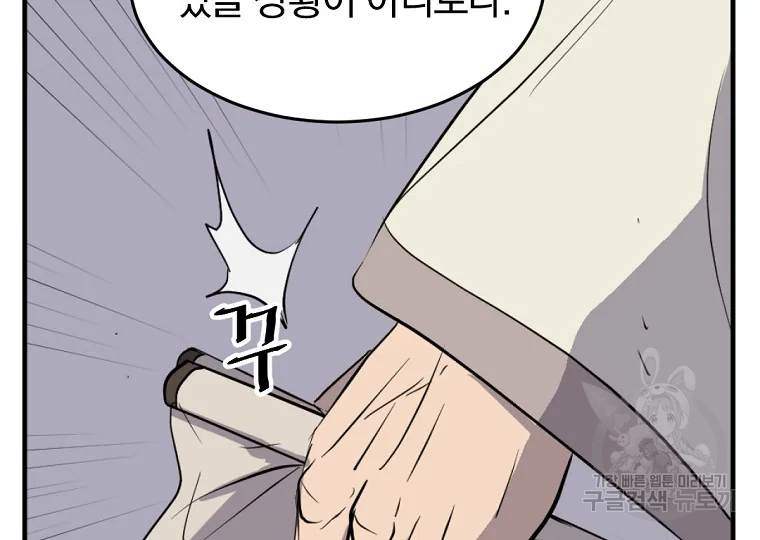 불사무적 199화 108