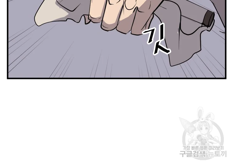 불사무적 199화 109