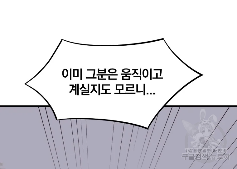 불사무적 199화 110
