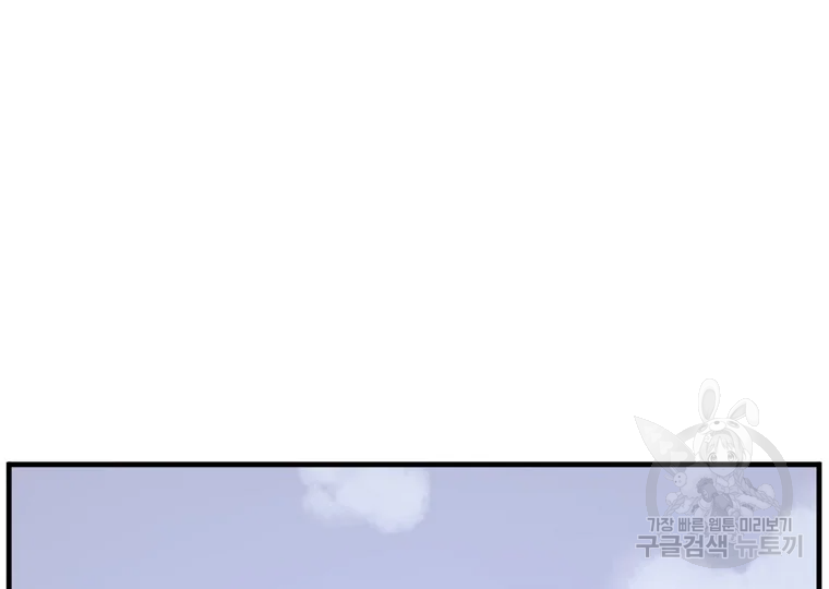 불사무적 199화 114