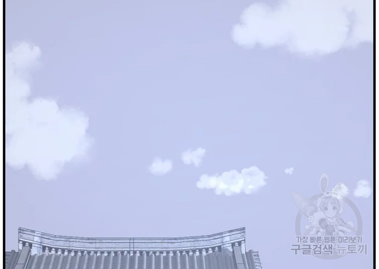 불사무적 199화 115