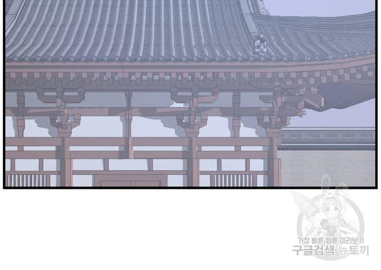 불사무적 199화 116