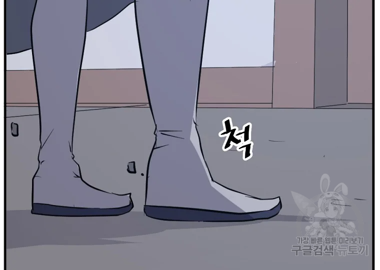 불사무적 199화 118