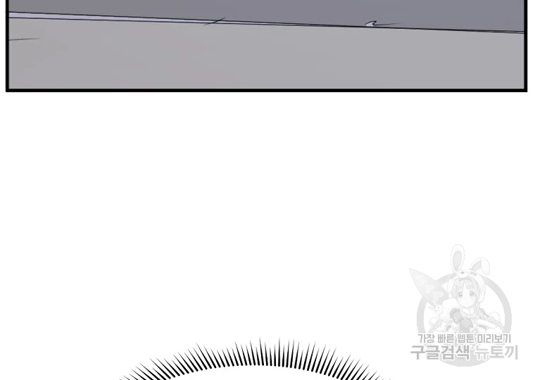 불사무적 199화 119