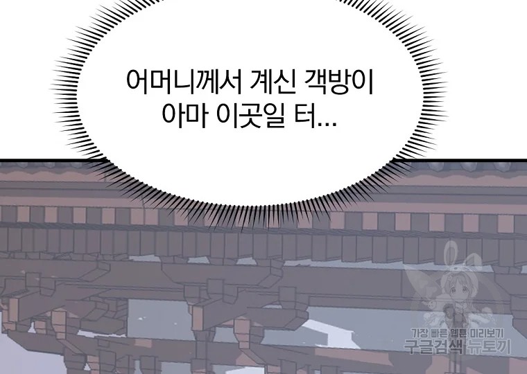 불사무적 199화 120