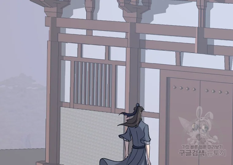 불사무적 199화 121