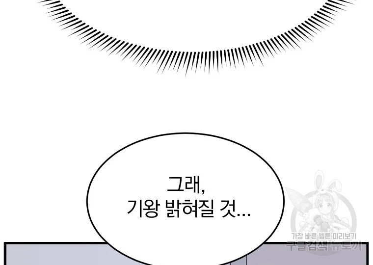 불사무적 199화 123