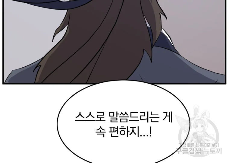 불사무적 199화 125