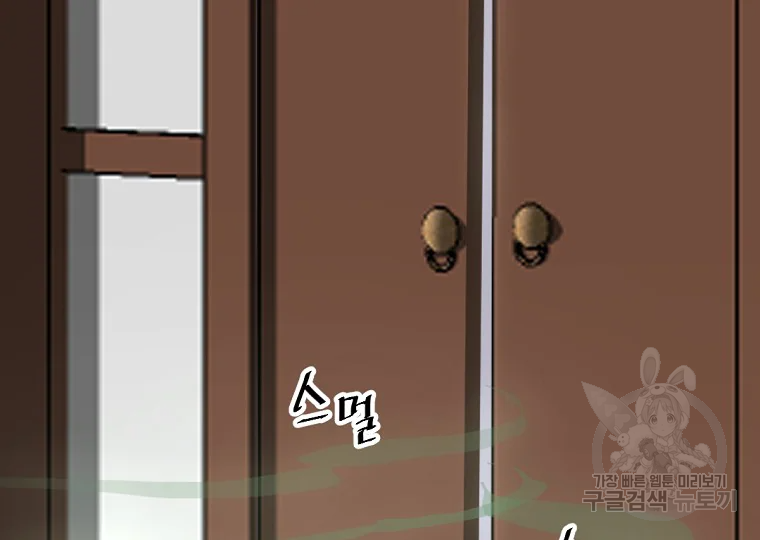 불사무적 199화 127