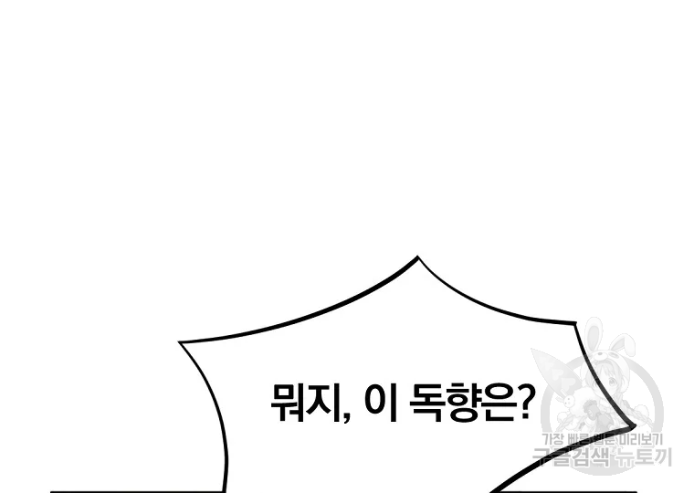 불사무적 199화 129