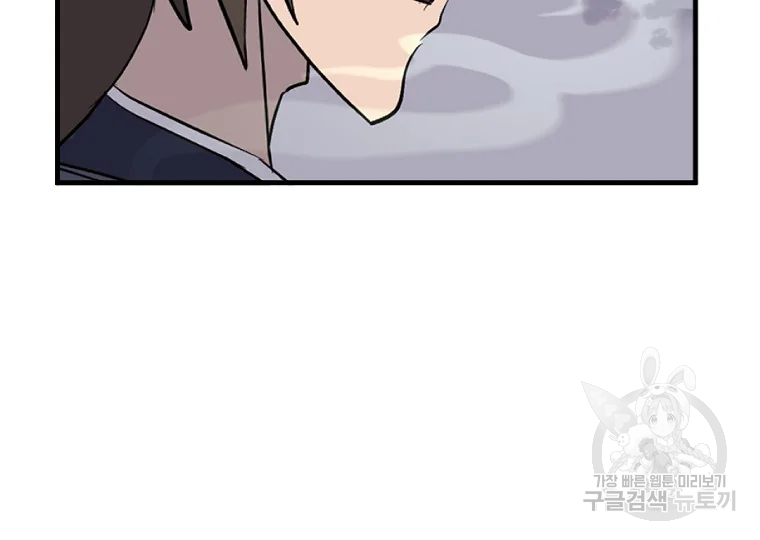 불사무적 199화 131
