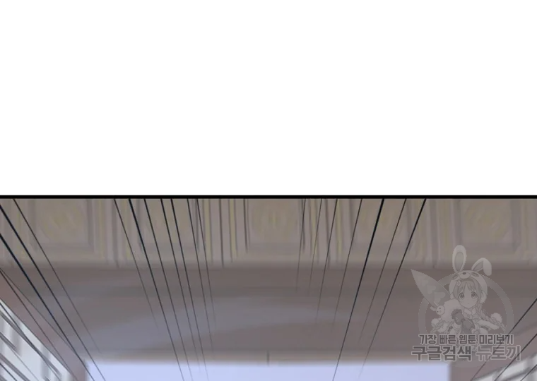 불사무적 199화 132