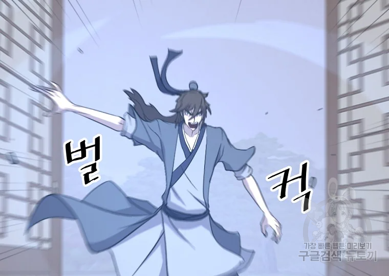 불사무적 199화 133