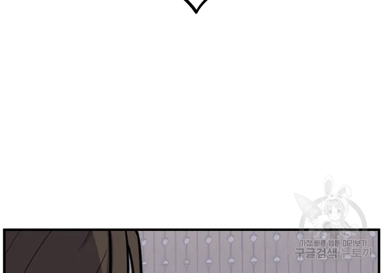 불사무적 199화 135
