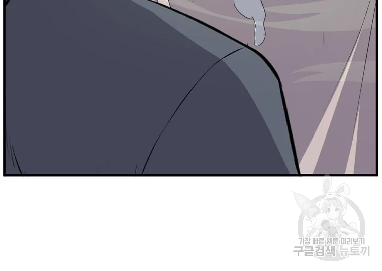 불사무적 199화 137
