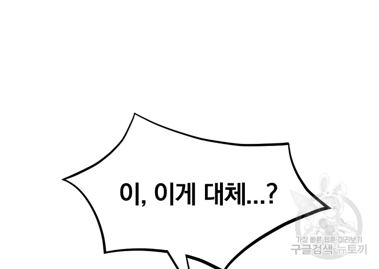 불사무적 199화 138