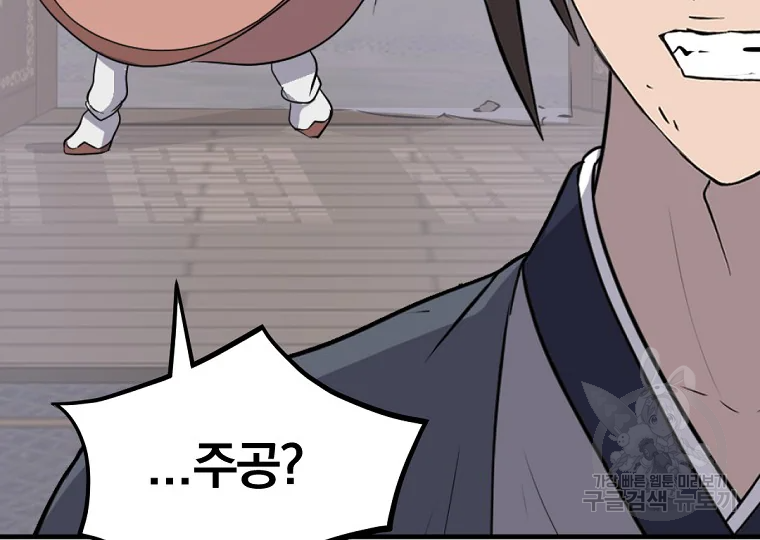 불사무적 199화 140