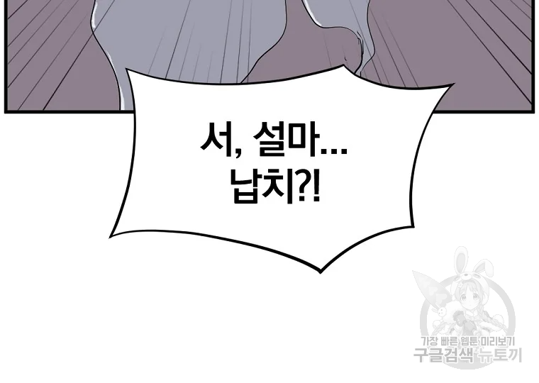 불사무적 199화 144