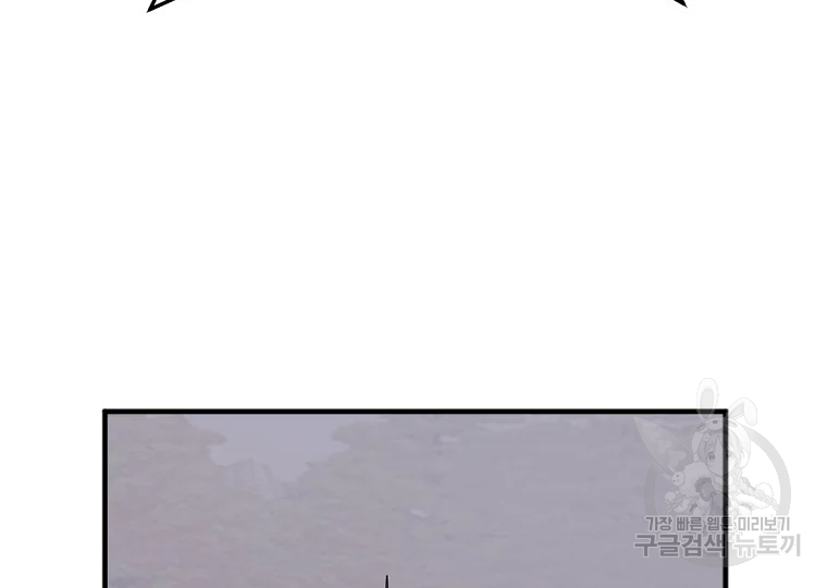 불사무적 199화 154