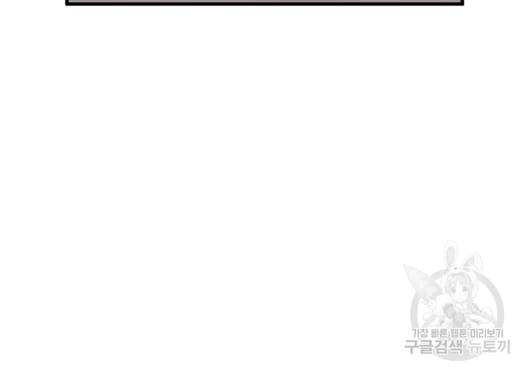 불사무적 199화 156