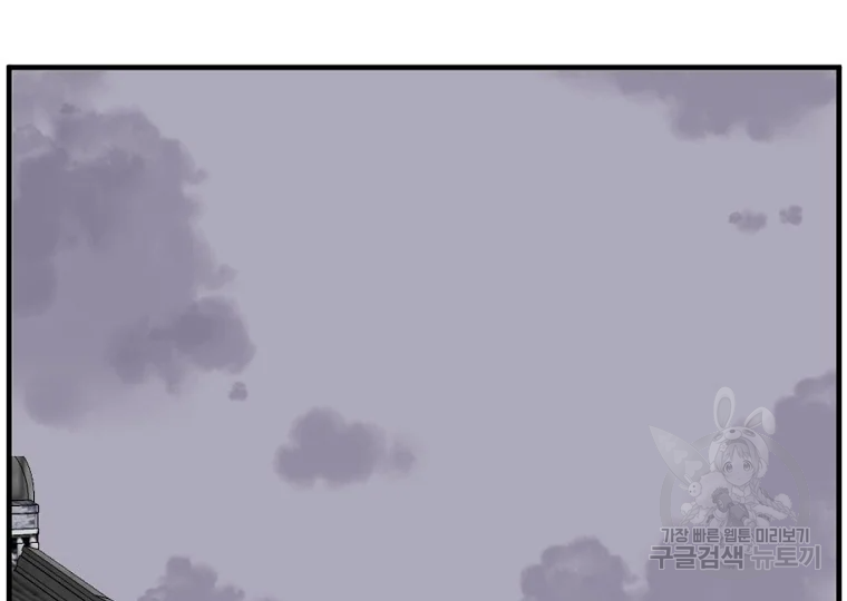 불사무적 199화 158