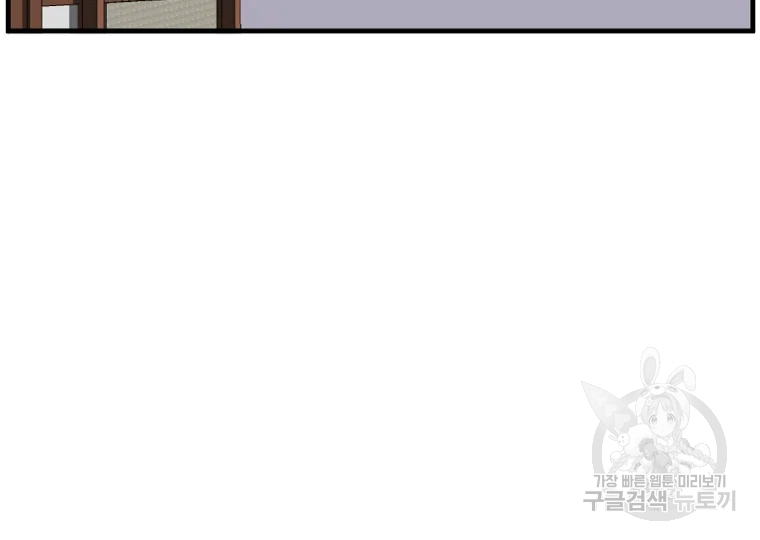 불사무적 199화 160