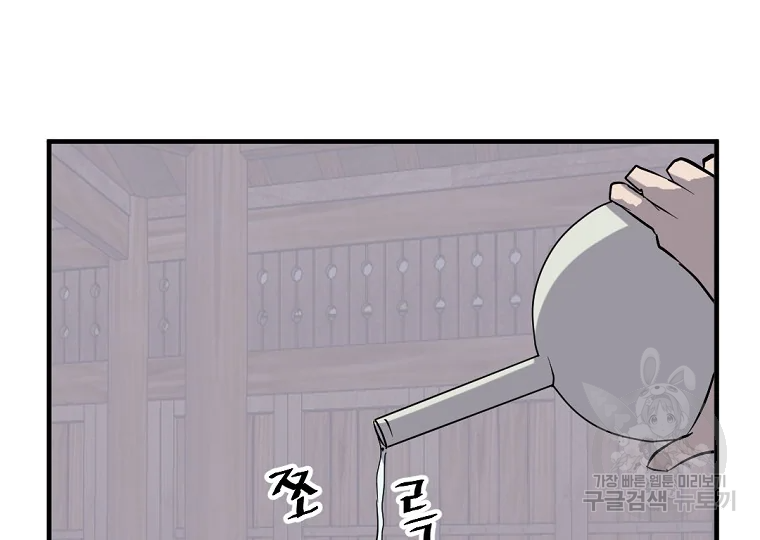 불사무적 199화 161