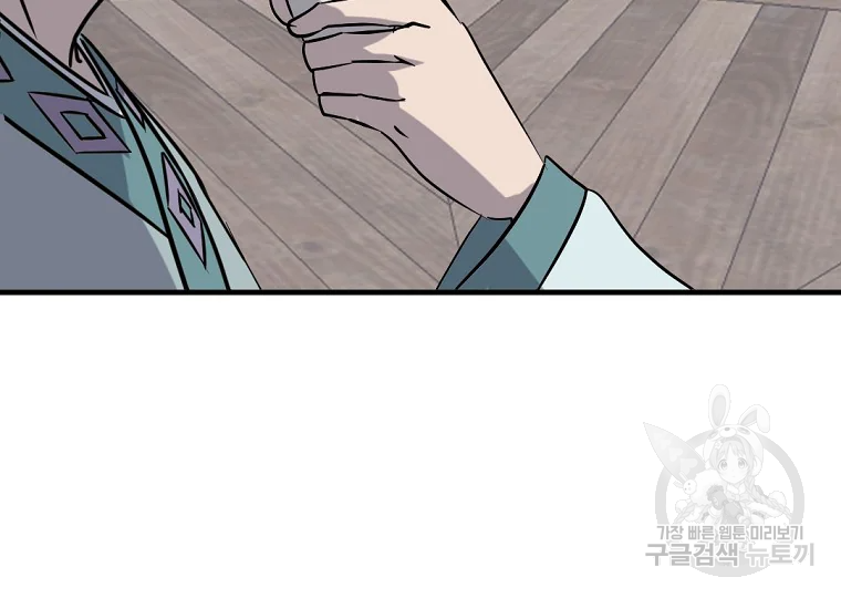 불사무적 199화 165