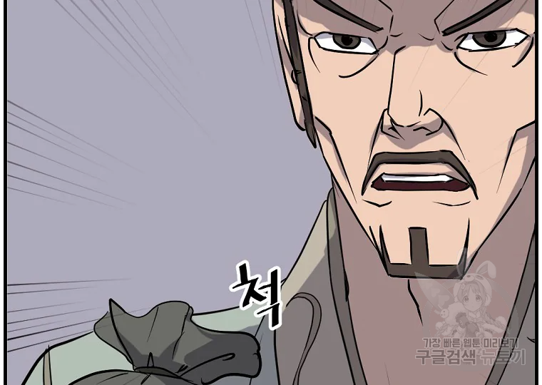 불사무적 199화 170