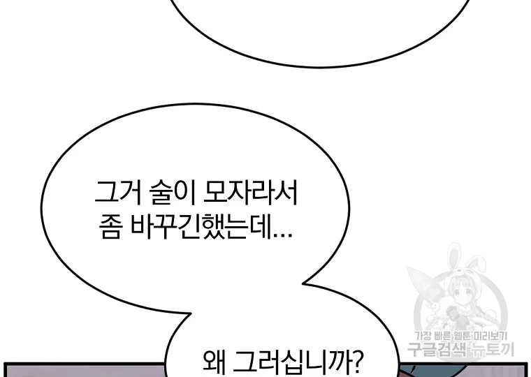 불사무적 199화 175