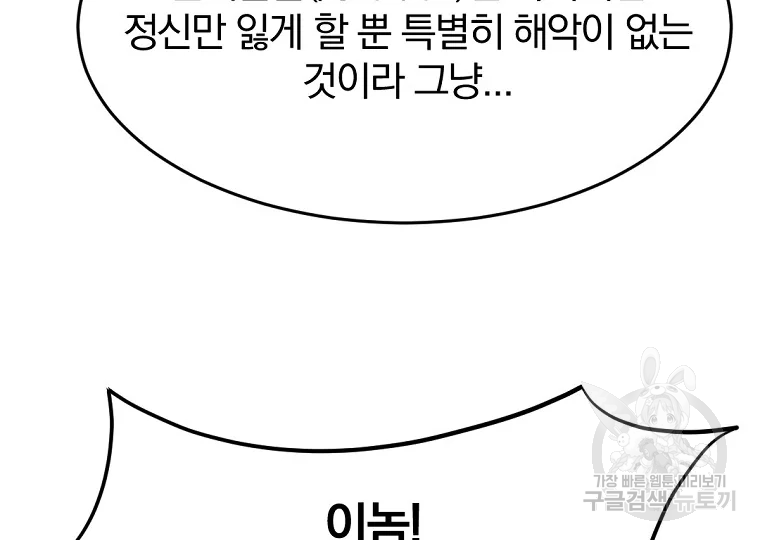 불사무적 199화 178