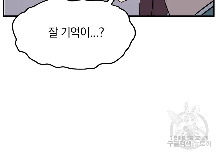 불사무적 199화 184