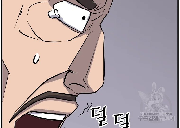 불사무적 199화 186