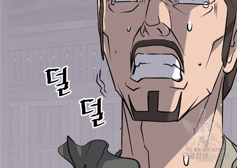 불사무적 199화 189