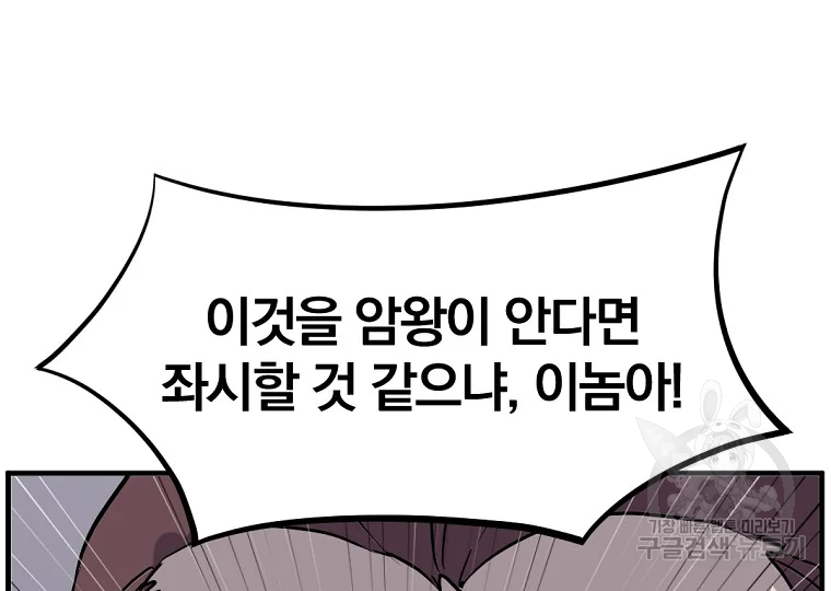 불사무적 199화 191
