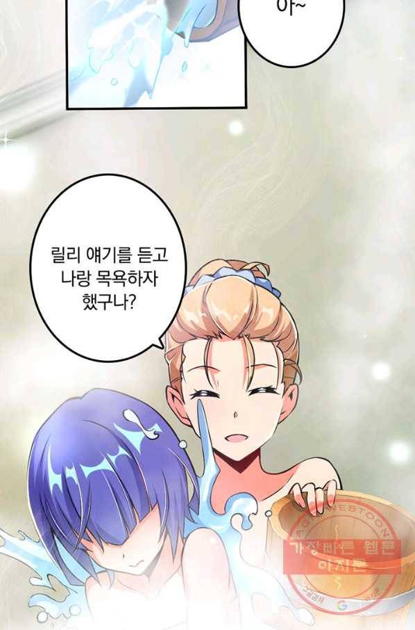 마녀를 지켜라 130화 3