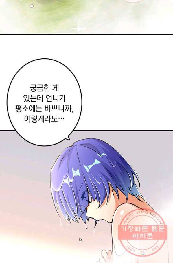 마녀를 지켜라 130화 5