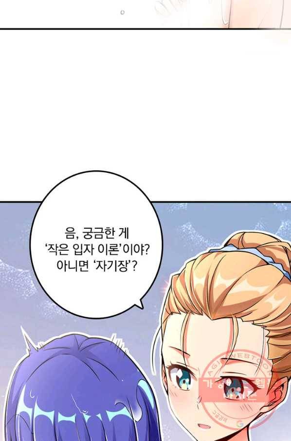마녀를 지켜라 130화 6
