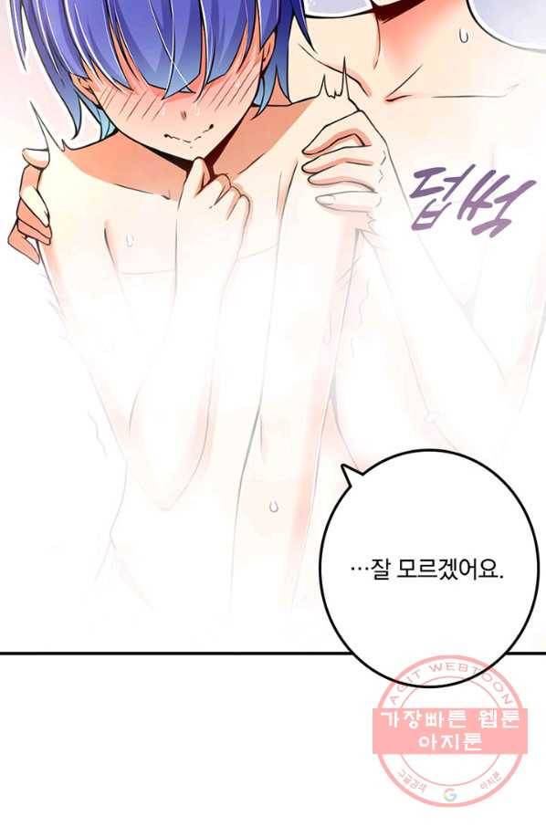 마녀를 지켜라 130화 7