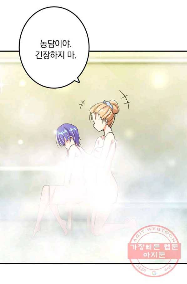 마녀를 지켜라 130화 8