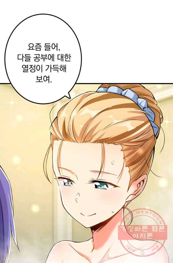 마녀를 지켜라 130화 9
