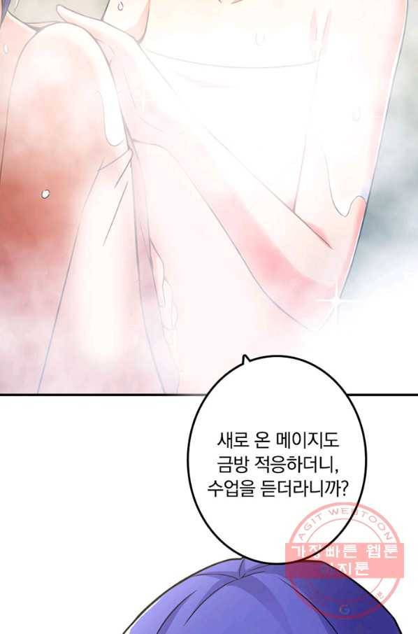 마녀를 지켜라 130화 10