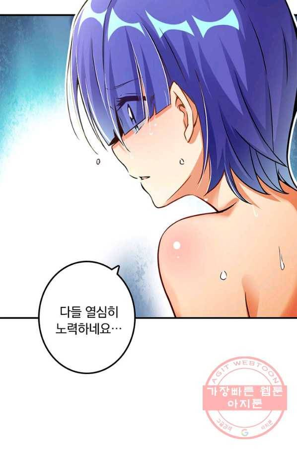 마녀를 지켜라 130화 11