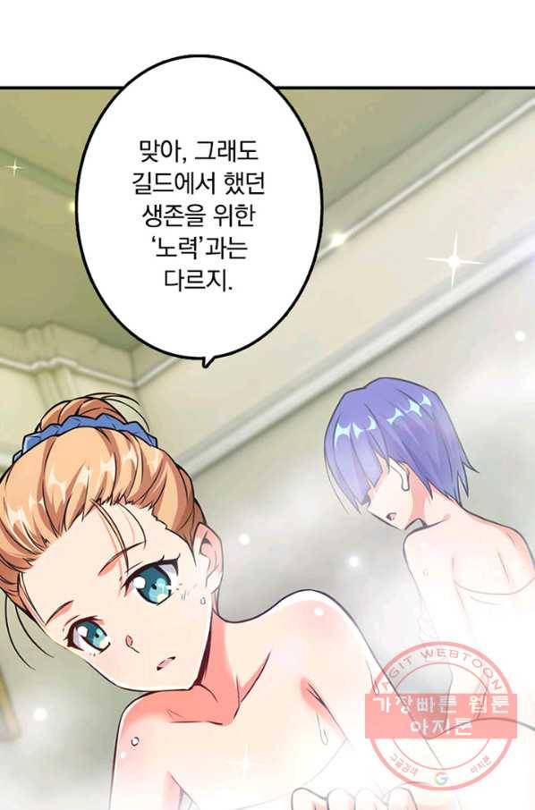마녀를 지켜라 130화 12