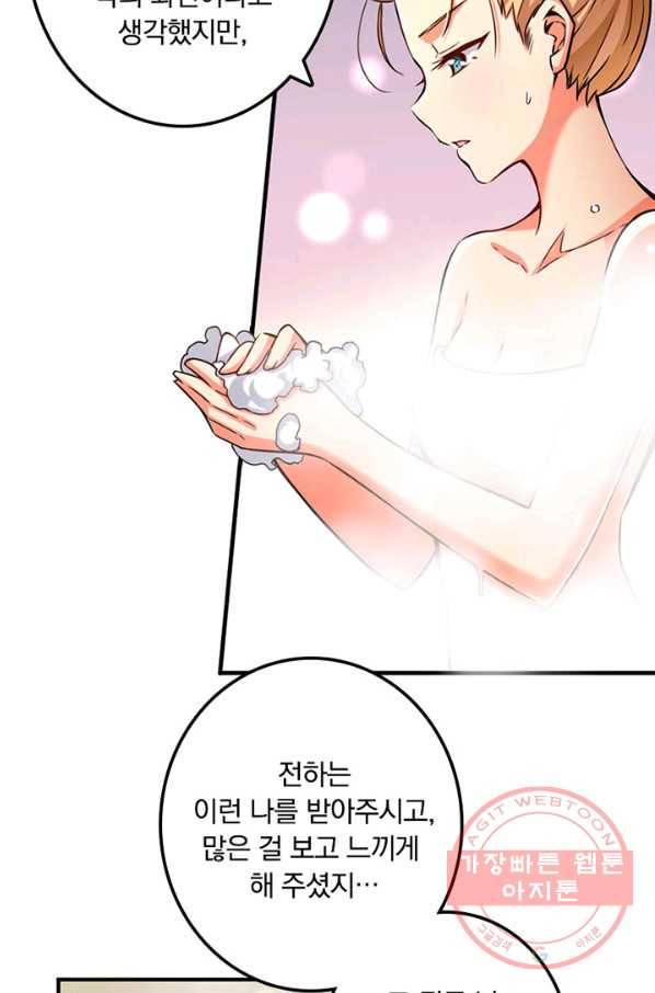 마녀를 지켜라 130화 14
