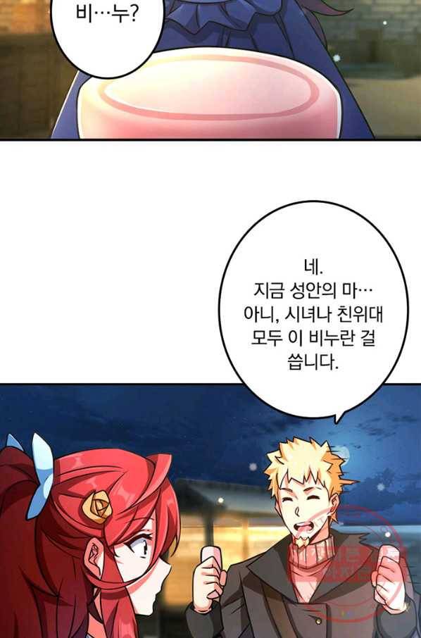 마녀를 지켜라 130화 31